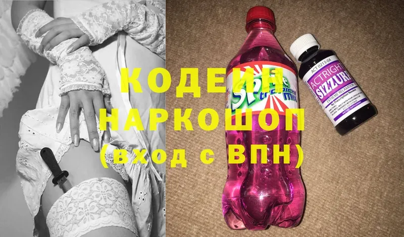 Codein Purple Drank  Болхов 