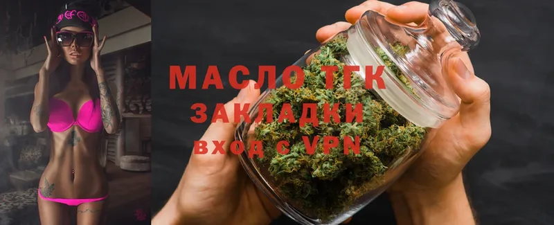 это телеграм  купить наркотик  Болхов  ТГК THC oil 